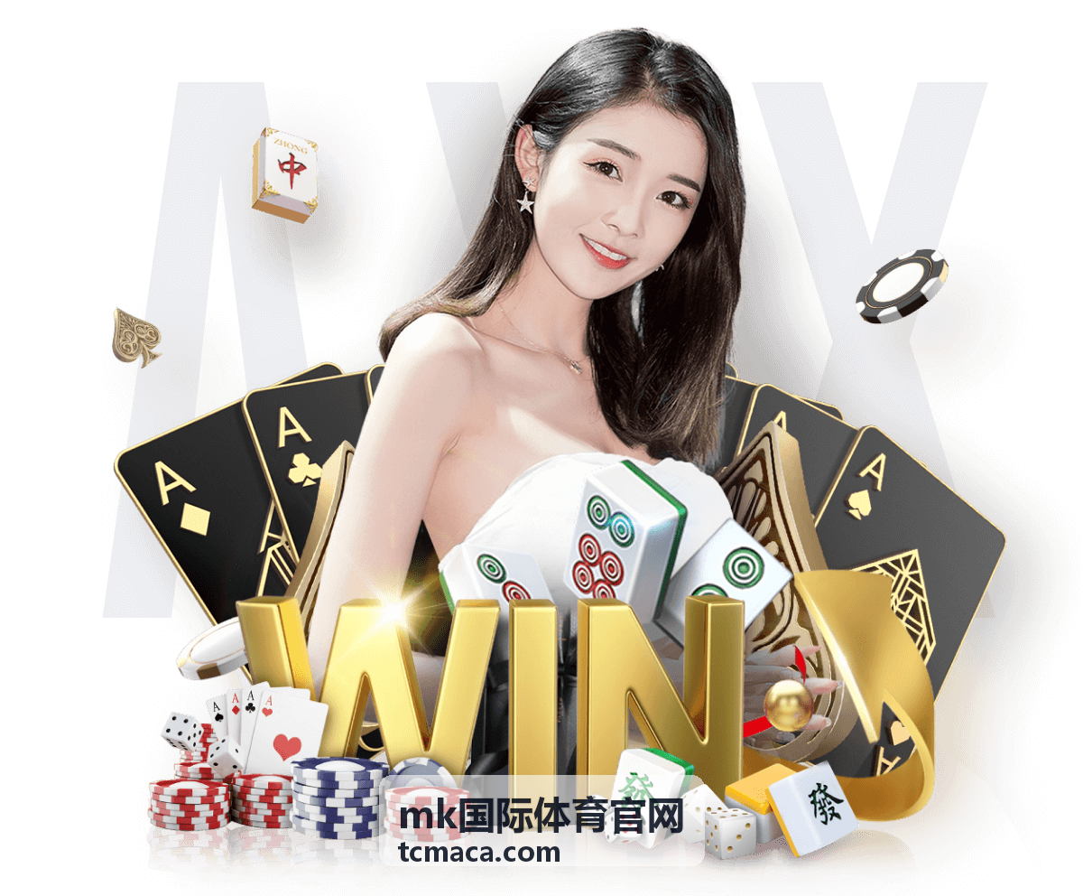mk国际体育官网赛事赛程中心页面视觉